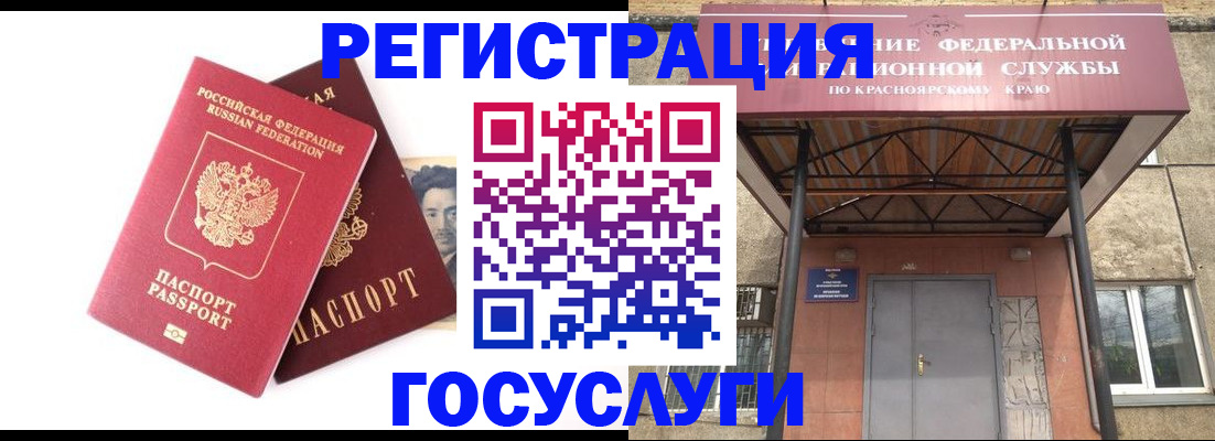прописка паспорт в Вичуге