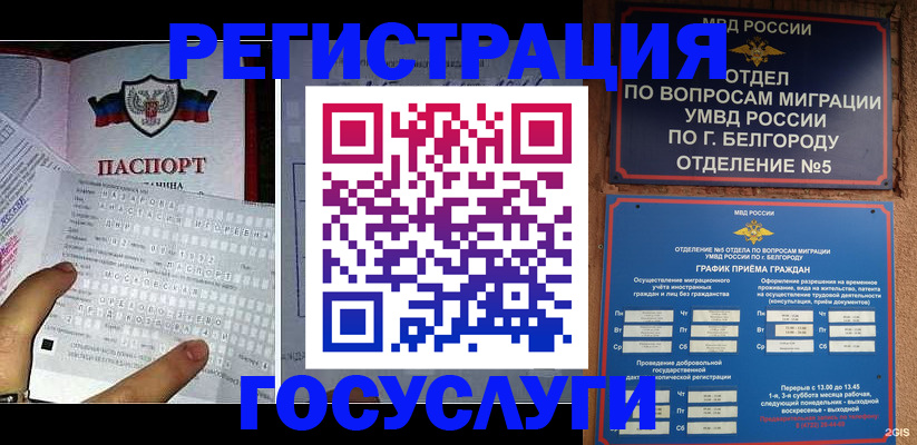 временная регистрация в квартире в Вичуге