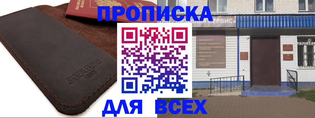 регистрация для дет. сада в Вичуге