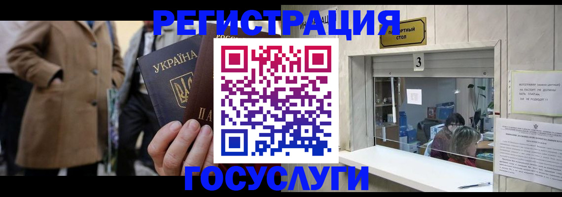 прописка штамп в Вичуге