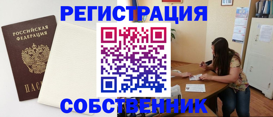 временная регистрация недорого в Вичуге