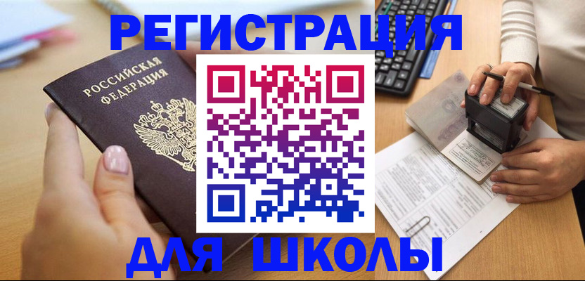 прописка иностранных граждан в Вичуге