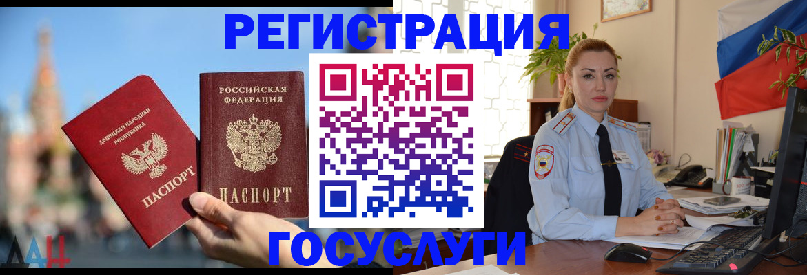 миграционный учет в Вичуге